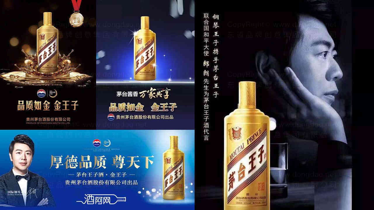 贵州茅台酱香系列酒水产品包装设计图片素材