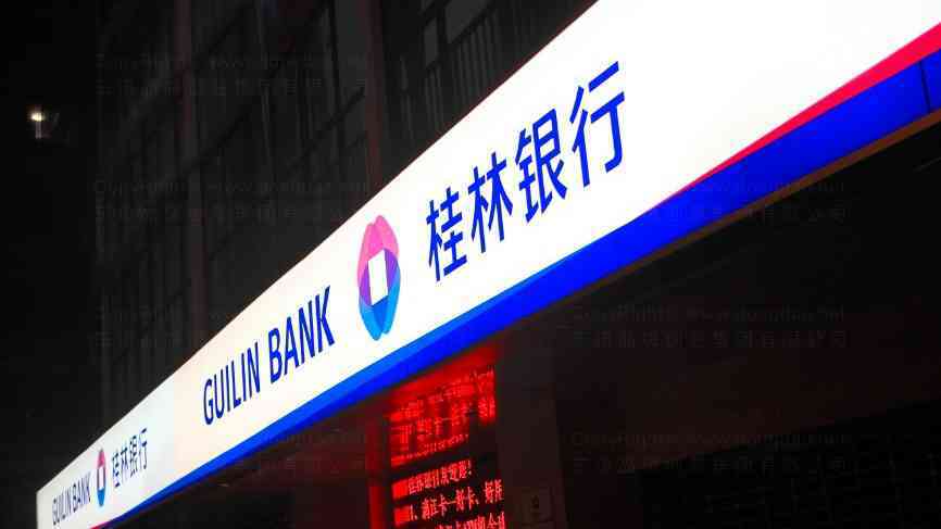 桂林銀行工程標識制作設計圖片素材_22